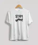 Stay Arabic T Shirt